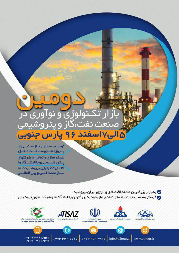 دومین دوره