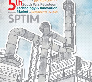 دوره پنجم نمایشگاه ساخت داخل