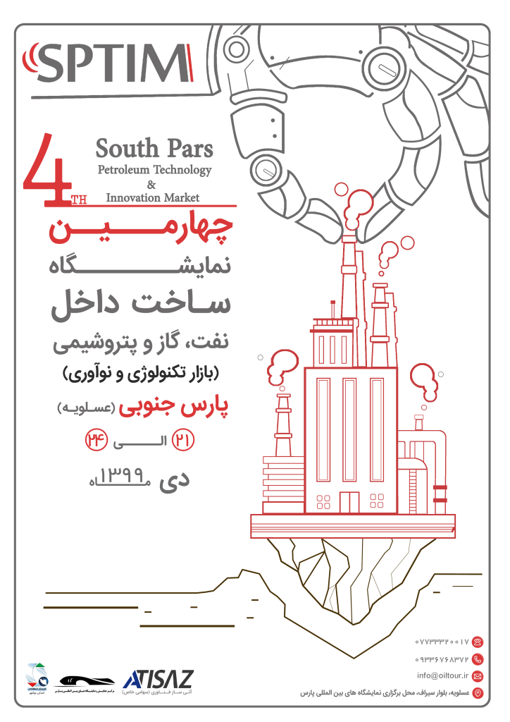 چهارمین دوره