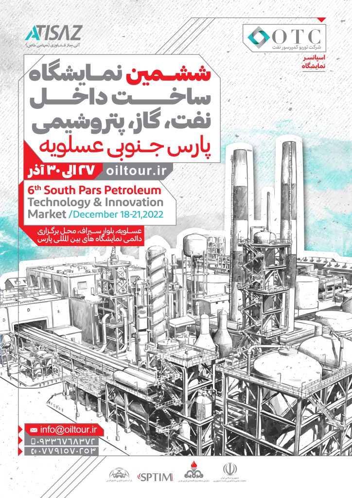 پوستر نمایشگاه